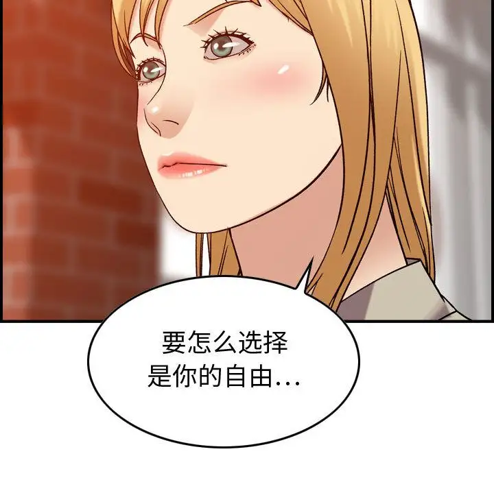 《燃烧》漫画 第25章
