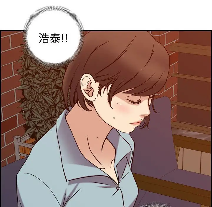 《燃烧》漫画 第25章