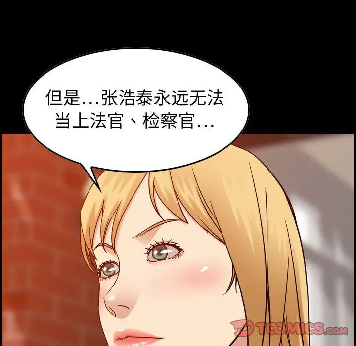 《燃烧》漫画 第26章