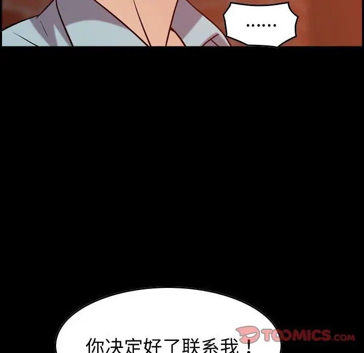 《燃烧》漫画 第26章