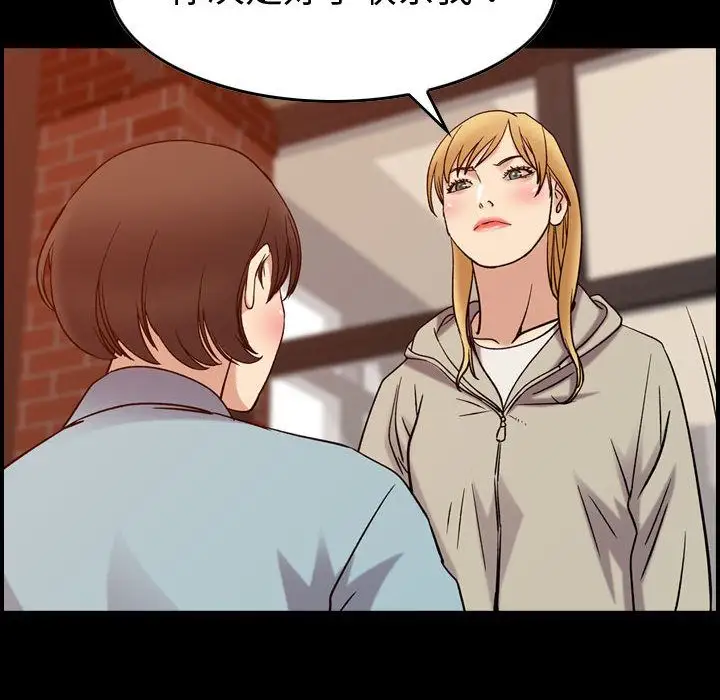 《燃烧》漫画 第26章