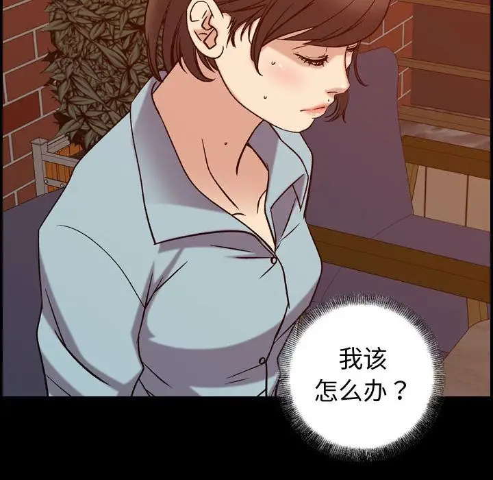 《燃烧》漫画 第26章