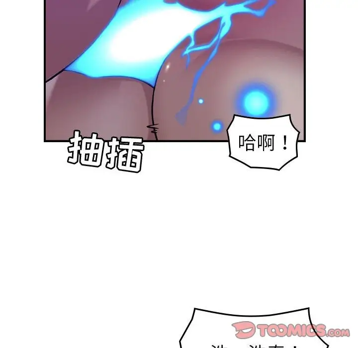 《燃烧》漫画 第26章