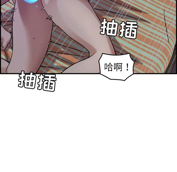 《燃烧》漫画 第26章