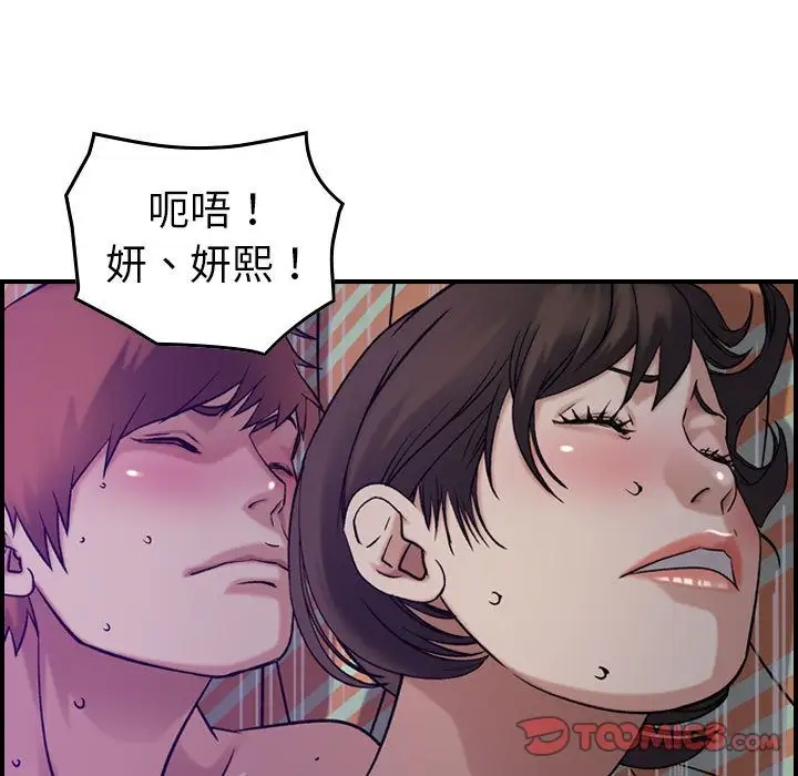 《燃烧》漫画 第26章