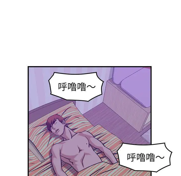 《燃烧》漫画 第26章