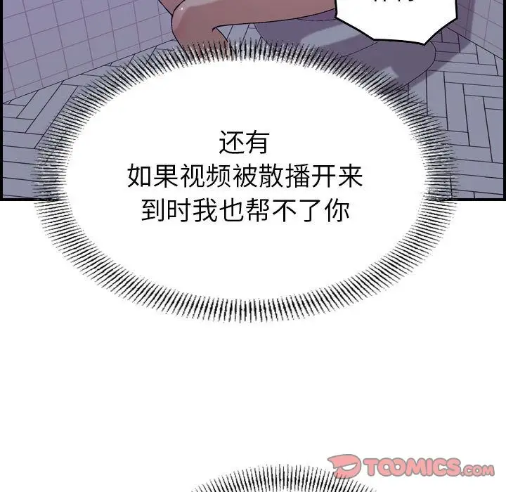 《燃烧》漫画 第26章