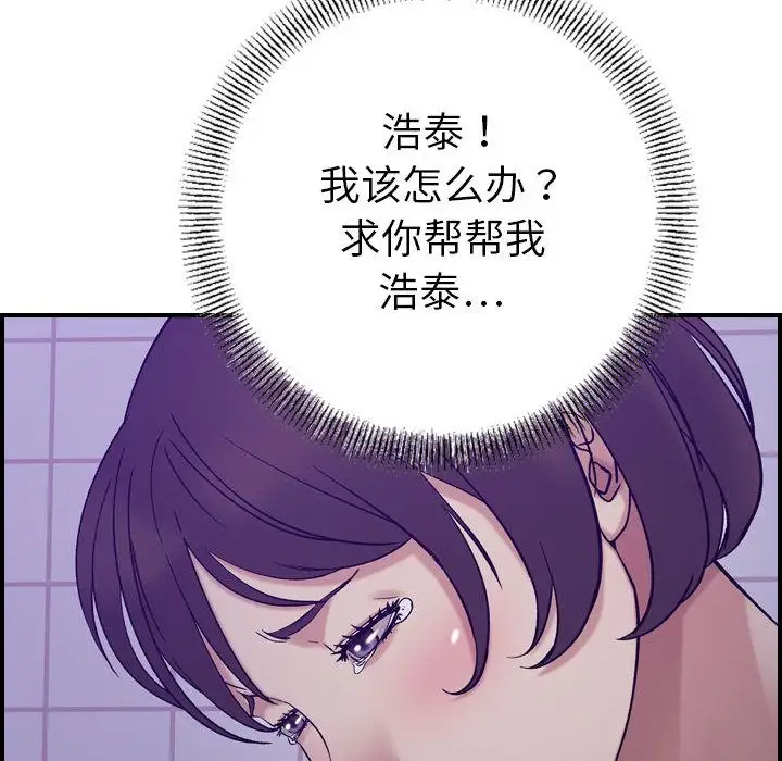 《燃烧》漫画 第26章