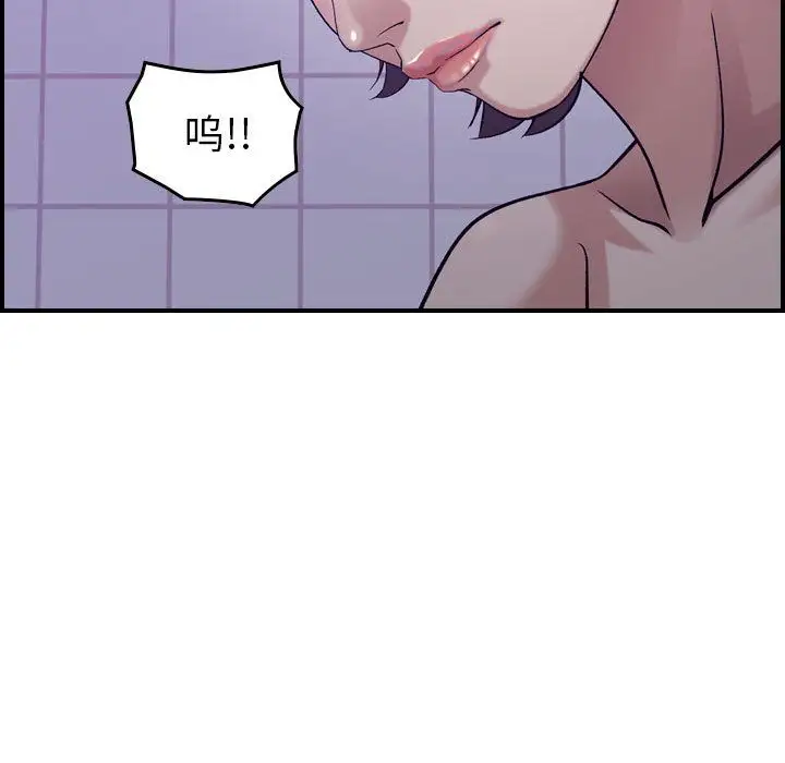 《燃烧》漫画 第26章