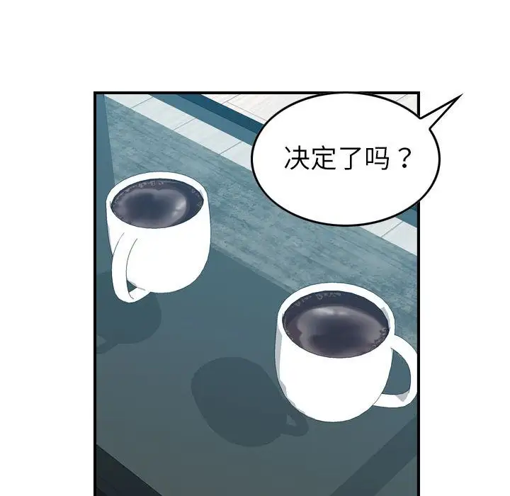《燃烧》漫画 第26章