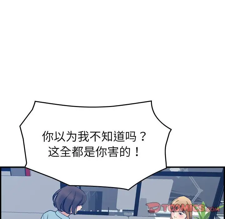 《燃烧》漫画 第26章