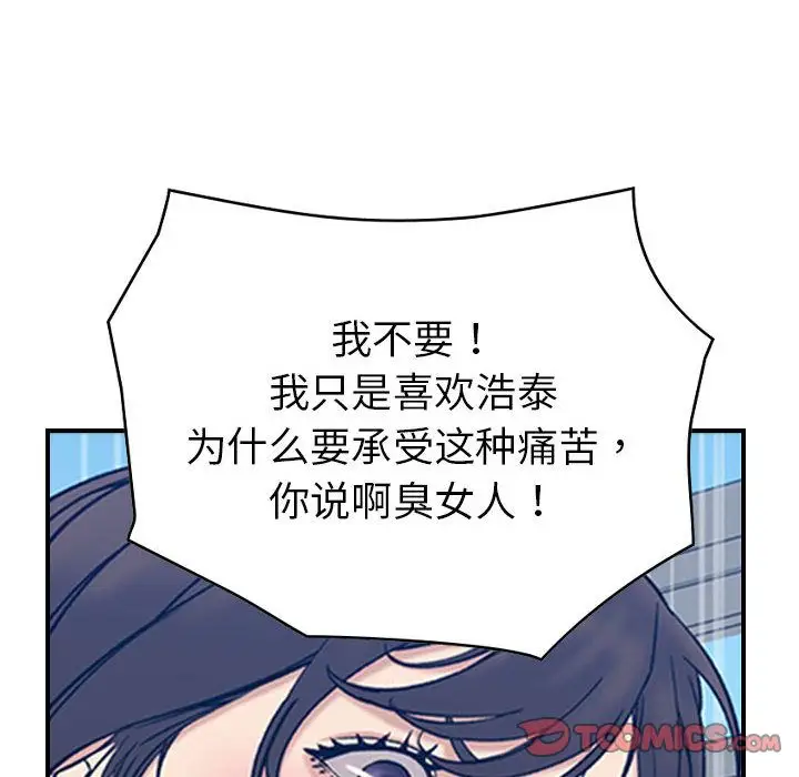 《燃烧》漫画 第26章