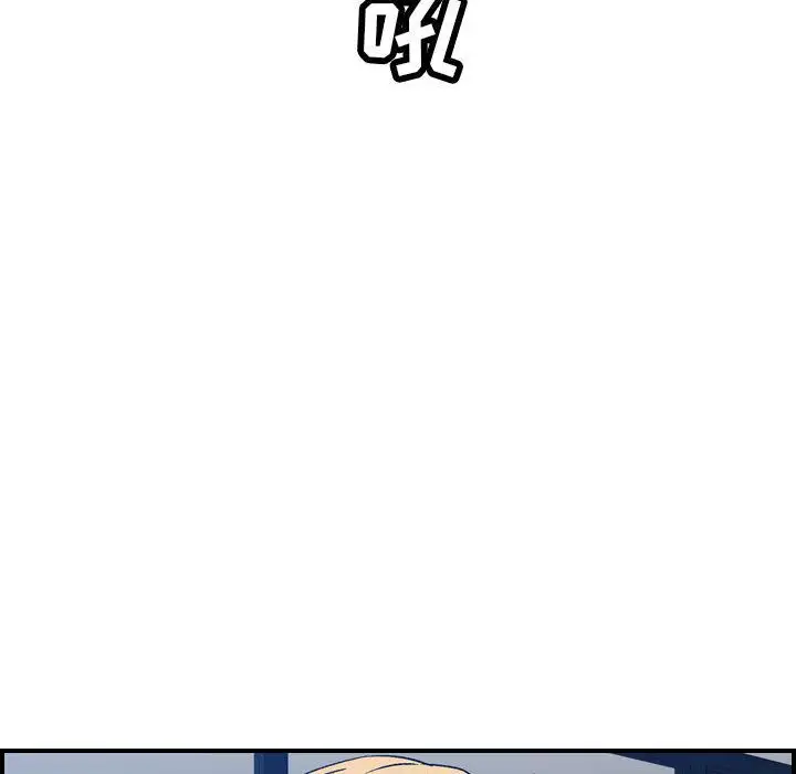 《燃烧》漫画 第26章