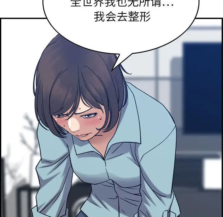 《燃烧》漫画 第26章