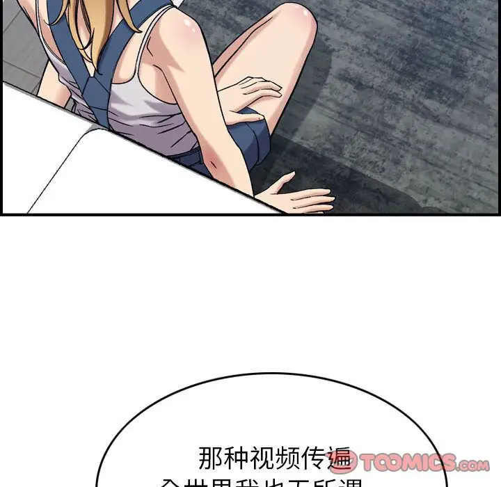 《燃烧》漫画 第26章