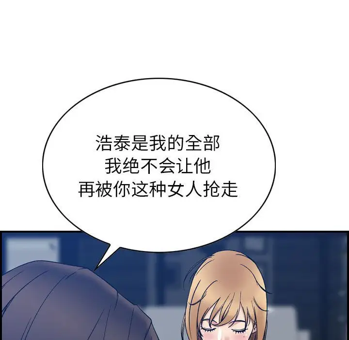 《燃烧》漫画 第26章