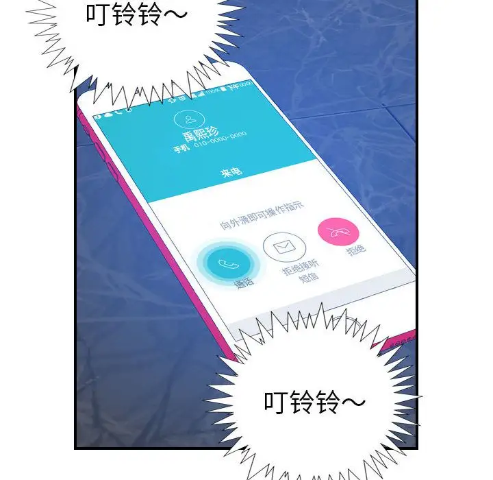 《燃烧》漫画 第26章