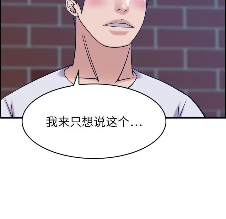 《燃烧》漫画 第26章