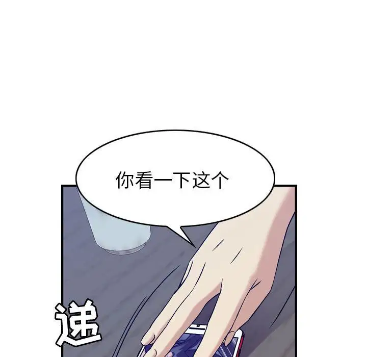 《燃烧》漫画 第26章