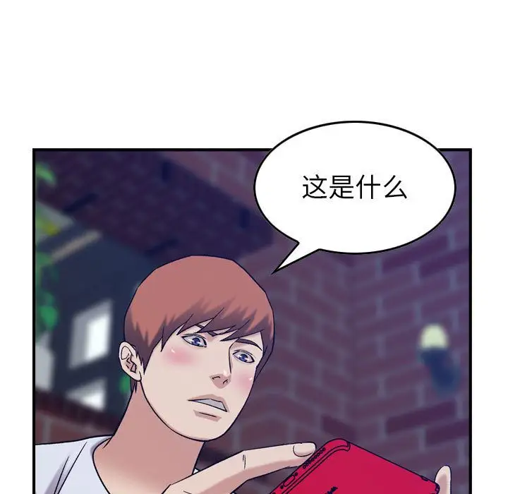 《燃烧》漫画 第26章