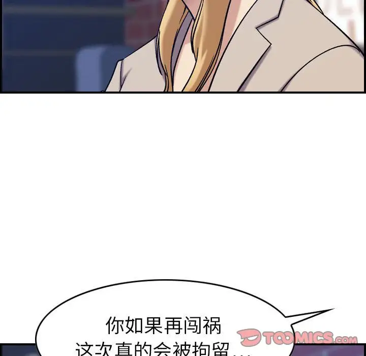《燃烧》漫画 第26章