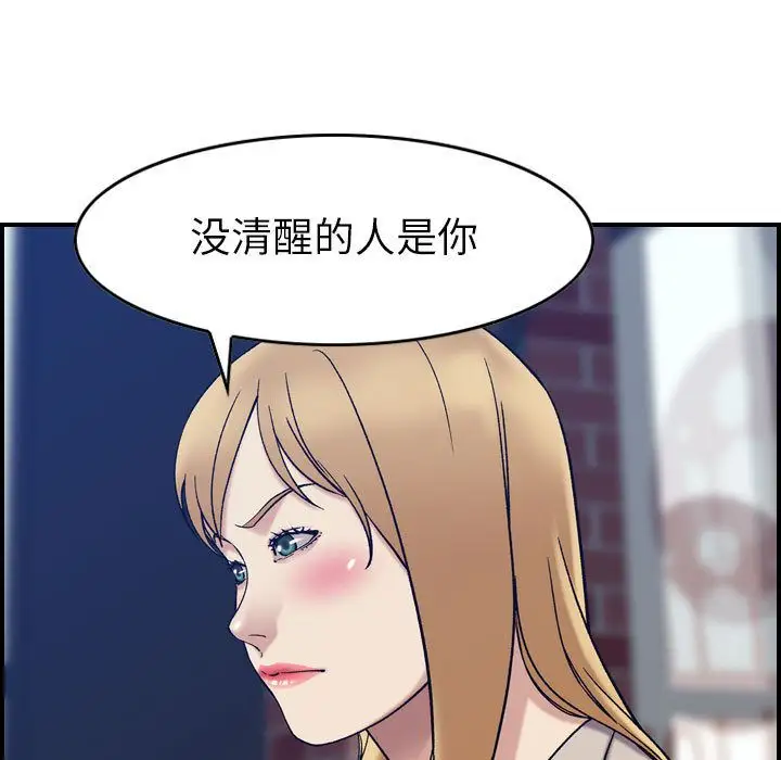 《燃烧》漫画 第26章