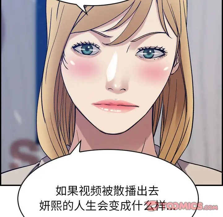 《燃烧》漫画 第26章