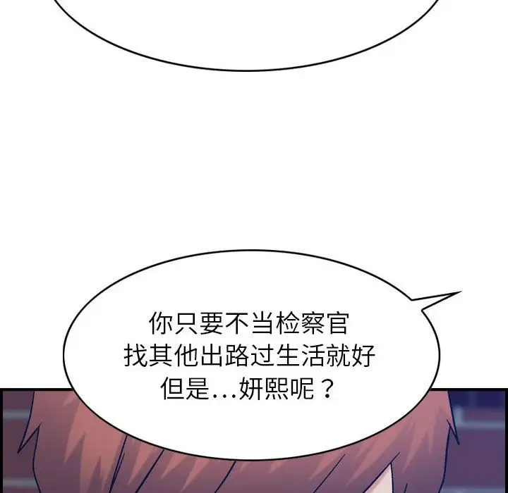 《燃烧》漫画 第26章