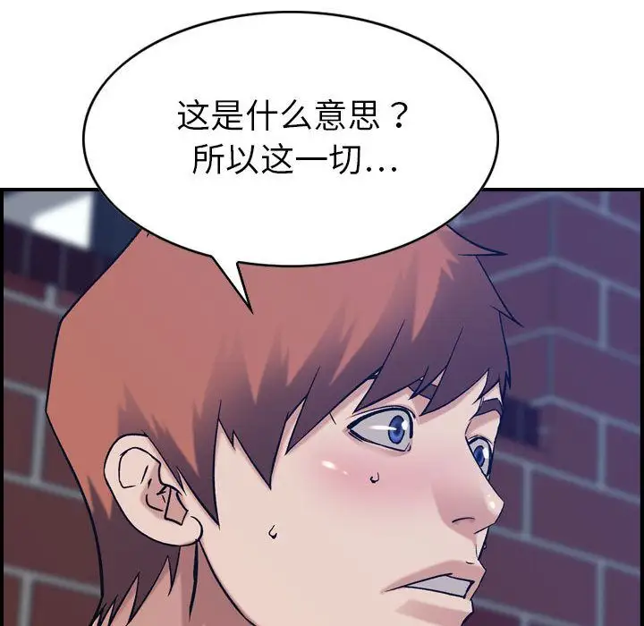 《燃烧》漫画 第26章