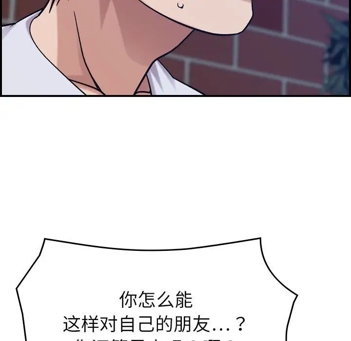 《燃烧》漫画 第26章