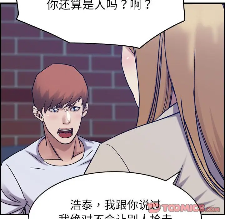 《燃烧》漫画 第26章