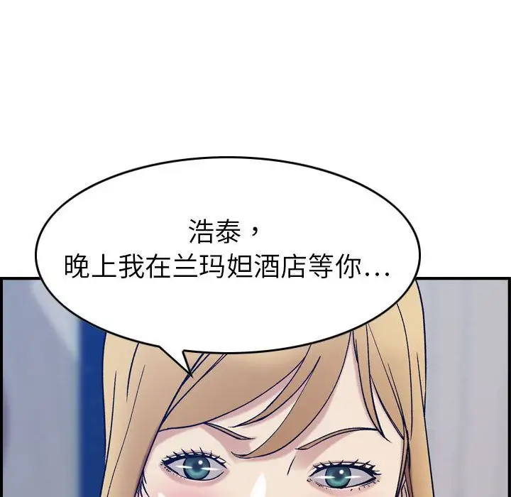 《燃烧》漫画 第26章