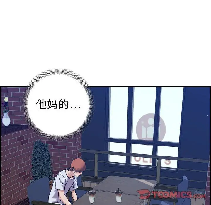 《燃烧》漫画 第26章