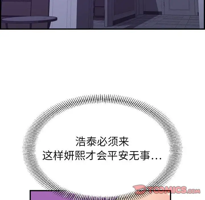 《燃烧》漫画 第26章