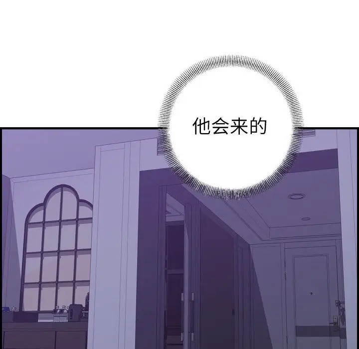 《燃烧》漫画 第26章