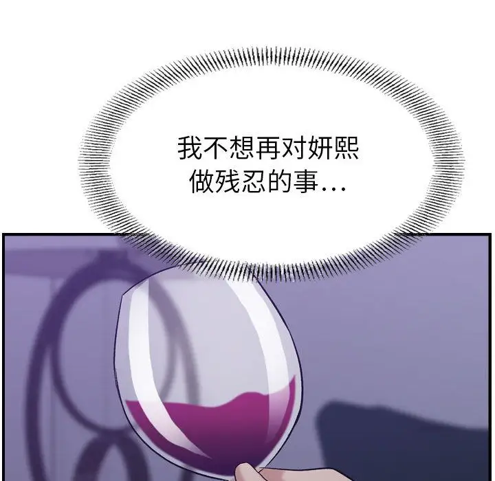 《燃烧》漫画 第26章