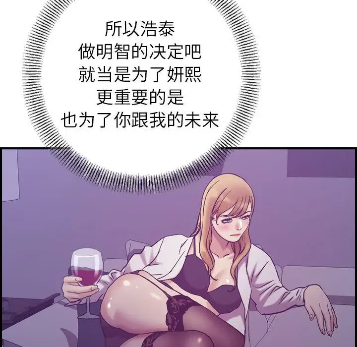 《燃烧》漫画 第26章