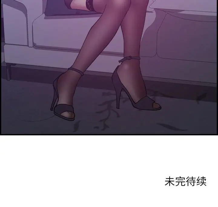 《燃烧》漫画 第26章