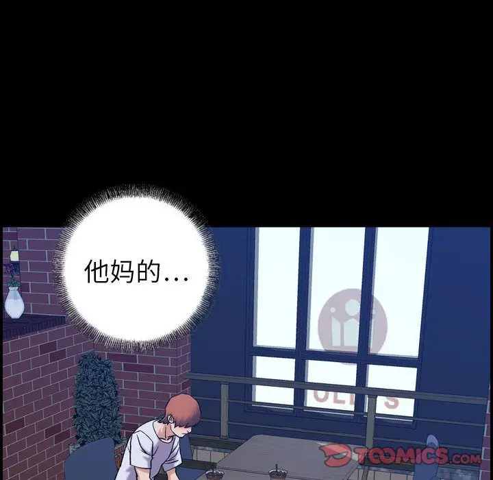 《燃烧》漫画 第27章