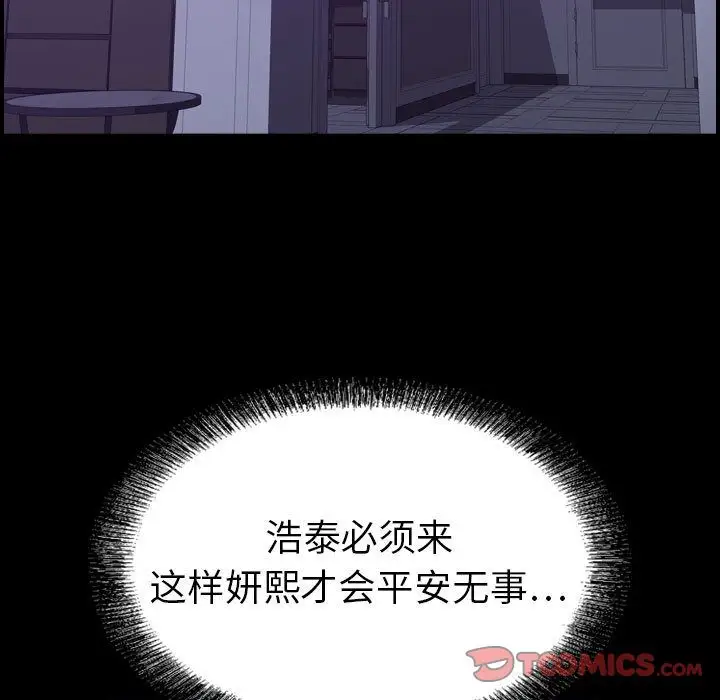 《燃烧》漫画 第27章