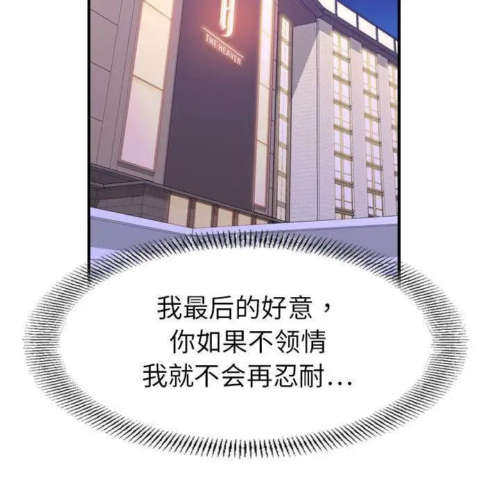 《燃烧》漫画 第27章