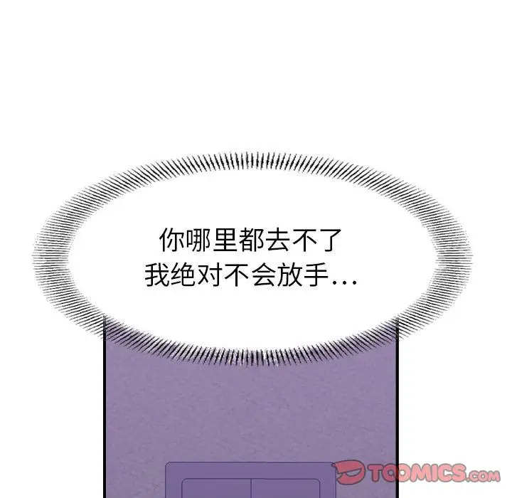 《燃烧》漫画 第27章