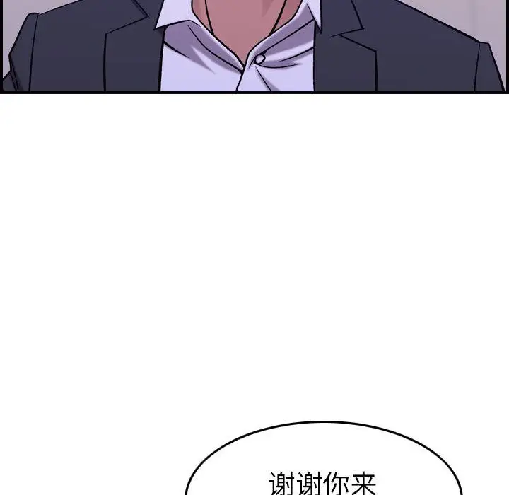 《燃烧》漫画 第27章