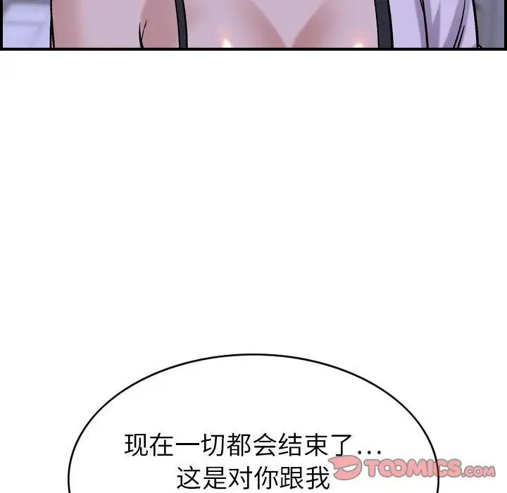 《燃烧》漫画 第27章