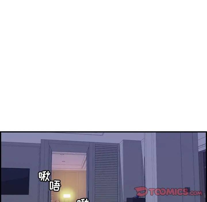 《燃烧》漫画 第27章