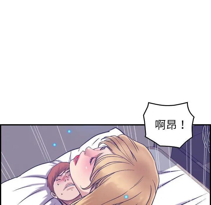《燃烧》漫画 第27章