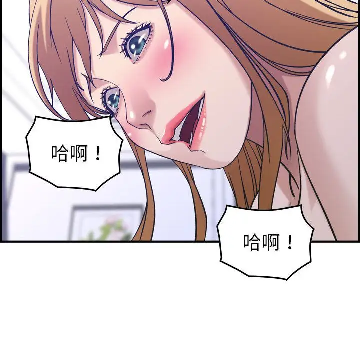 《燃烧》漫画 第27章