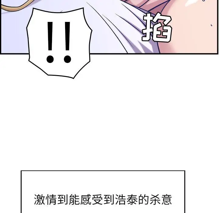 《燃烧》漫画 第27章