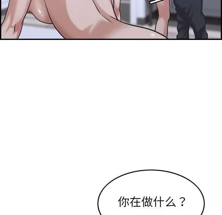 《燃烧》漫画 第27章