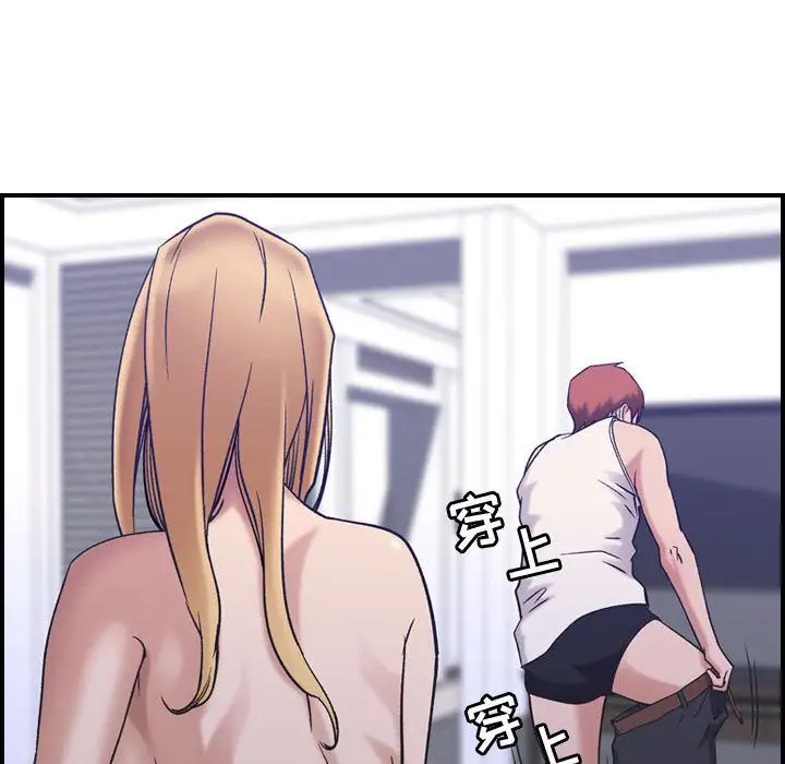 《燃烧》漫画 第27章